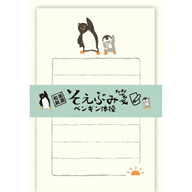 古川紙工 そえぶみ箋 ペンギン体操 優しい色目の和紙にかわいいイラストが入った和紙のレターセット 美濃和紙 日本製