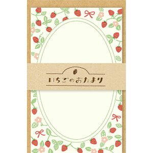 古川紙工 いちごのおたより いちご畑 ミニレター 日本製 便箋 メッセージ かわいい
