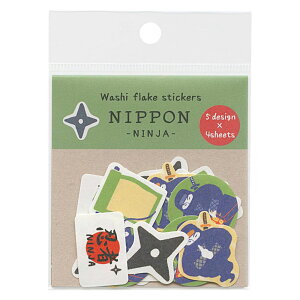 古川紙工 和紙フレークシール NIPPON NINJA 20枚入り ぽちっと貼ってkawaiくデコレーション