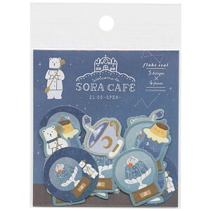 古川紙工 和紙フレークシール SORA CAFE 空カフェ 夜 20枚入り ぽちっと貼ってkawaiくデコレーション