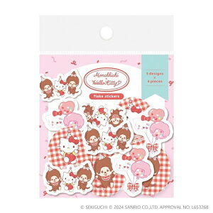 古川紙工 モンチッチ×ハローキティ 50th Anniversary 和紙フレークシール パーティー B アニバーサリー レトロ かわいい 20枚入り 限定 デコレーション 日本製