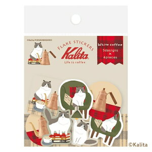 �Ð쎆�H �a���t���[�N�V�[�� White coffee �J���^ 20������ �ۂ����Ɠ\����kawai���f�R���[�V����