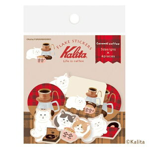 �Ð쎆�H �a���t���[�N�V�[�� Caramel coffee �J���^ 20������ �ۂ����Ɠ\����kawai���f�R���[�V����