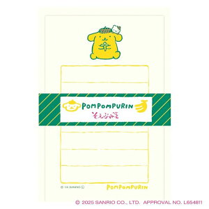 そえぶみ箋 サンリオキャラクターズ ポムポムプリン コラボ 雑貨 グッズ 描き下ろし 限定 古川紙工