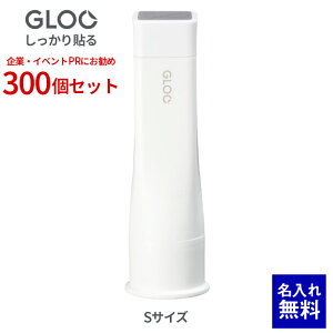 �y ������ ���� �z �^-G301 �R�N�� GLOO�X�e�B�b�N�̂�i��������\��j�X�e�B�b�N�̂� �܂Ƃߔ��� S�T�C�Y ������1�ʐ�p 300�Z�b�g �m�x���e�B �L�O�i �O�b�Y PR�̑� ���ƋL�O ���w ���w�� ��