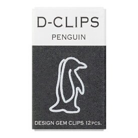 大人に似合う、スタイリッシュなアニマルゼムクリップ ミドリ D-CLIPS ミニボックス ペンギン柄