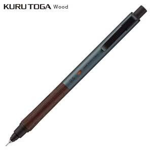三菱鉛筆 クルトガ Wood スチールグレー 0.5 木製グリップ 高級 名入れ お祝い プレゼント シャープペン 日本製 オシャレ