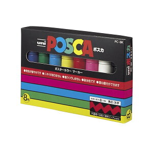 �N�₩�Ŕ��������F�̐����y�� �O�H���M �|�X�J�yPOSCA�z8.0mm ���� 8�F�Z�b�g