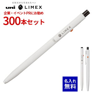 �y ������ ���� �z�{�[���y�� ������ uni ���C���b�N�X 0.7mm �O�H���M ���� 300�{�Z�b�g �{�[���y�� ���O���� �m�b�N�� �̑� �ΊD�� ���v���{�[���y�� SDGs �S�[��6 �L�O�i ���PR �C�x���g�z�z �m