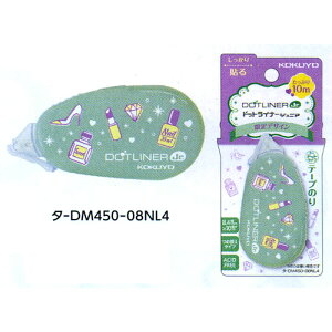 ドットライナーシリーズに女の子に大人気のコスメチャーム柄が限定登場☆ コクヨ テープのり・ドットライナージュニア"グリーン"