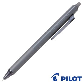 パイロット フリクション シナジーノック 0.4mm 消せるボールペン なめらかな書き心地 シンプル スタイリッシュ ロングセラー 名入れ 記念品 ノベルティ