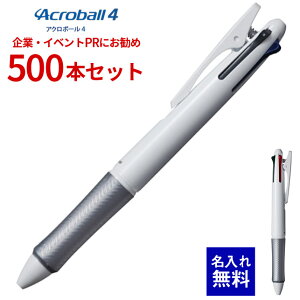 �y ������ ���� �z �{�[���y�� ������ �p�C���b�g �A�N���{�[��4�i�����j 500�{�Z�b�g BKAB-45F 0.7mm 4�F�{�[���y�� ���F�{�[���y�� ��S�x�A�N���C���L 500�{ ���O���� �̑� �L�O�i ���PR �C�x��