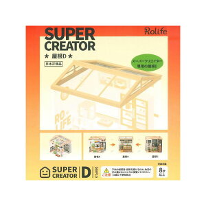 Rolife �����ł� �~�j�`���A�n�E�X �X�[�p�[�N���G�C�^�[�V���[�Y ���� D robotime �C���e���A �M�t�g �v���[���g �m��ߋ� ���������� ��l�̎ �N���X�}�X