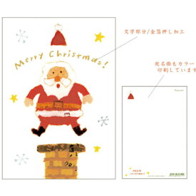 楽天市場 メリークリスマス イラストの通販