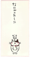 【ネコポス便可】多目的に使える和紙のぽち袋（長）　なにかのたしに
