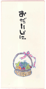 【ネコポス便可】多目的に使える和紙のぽち袋(長) おだいじに