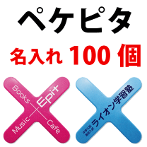 Amazon | ライオン事務器 マグネットバー ペケピタ クロスバー