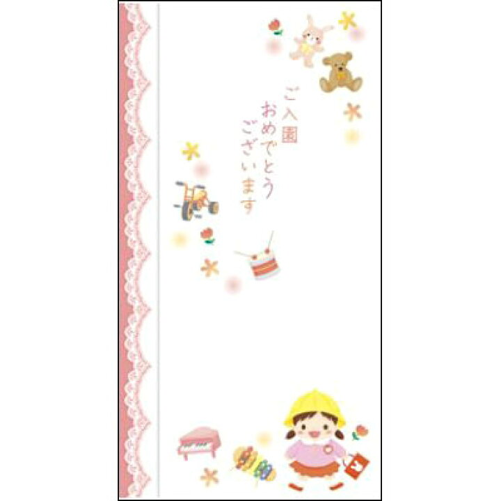 楽天市場 かわいいイラストにキラキラ輝くラメをちりばめた 大人気のし袋です タカ印 のし袋 花きらりシリーズ ご入園おめでとう ピンク 文具の森 楽天市場店