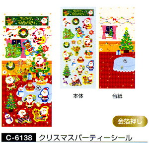 [NX}XIylR|X։zJ[hɂ킢fR[Vł̃V[ NX}Xp[eB[V[ C-6138