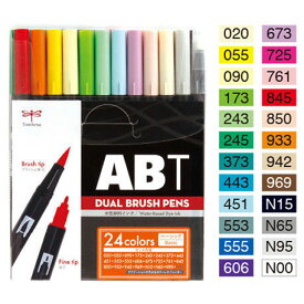 アートを彩る、本格グラフィックマーカー トンボ鉛筆 水性マーキングペン ABT24色セット ベーシック