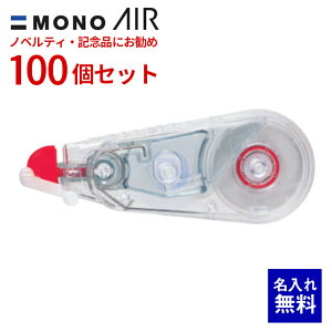 �y ������ ���� �zMONO AIR X2 �C���e�[�v ��5mm 100�g���{���M �g���؂�^�C�v �L�O�i ������ �O�b�Y �C�x���g�z�z �̑� �L�O�i ���PR �m�x���e�B �̑��i �̑��O�b�Y �L�O�i �L�O �C�x���g �i�i