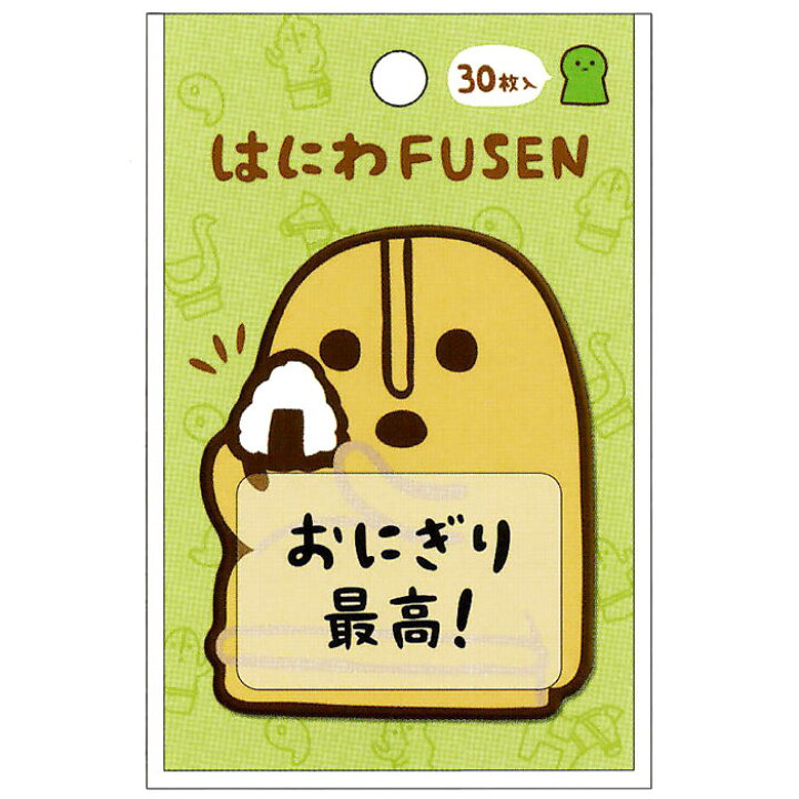 楽天市場 カミオジャパン はにわfusen 食べるはにわ 付箋 30枚 ゆるはにわ ゆるかわ 女子文具 面白雑貨 かわいい 日本製 グッズ 第2弾 文具の森 楽天市場店