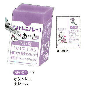 N[A S IVji[ RNV SNS v[g