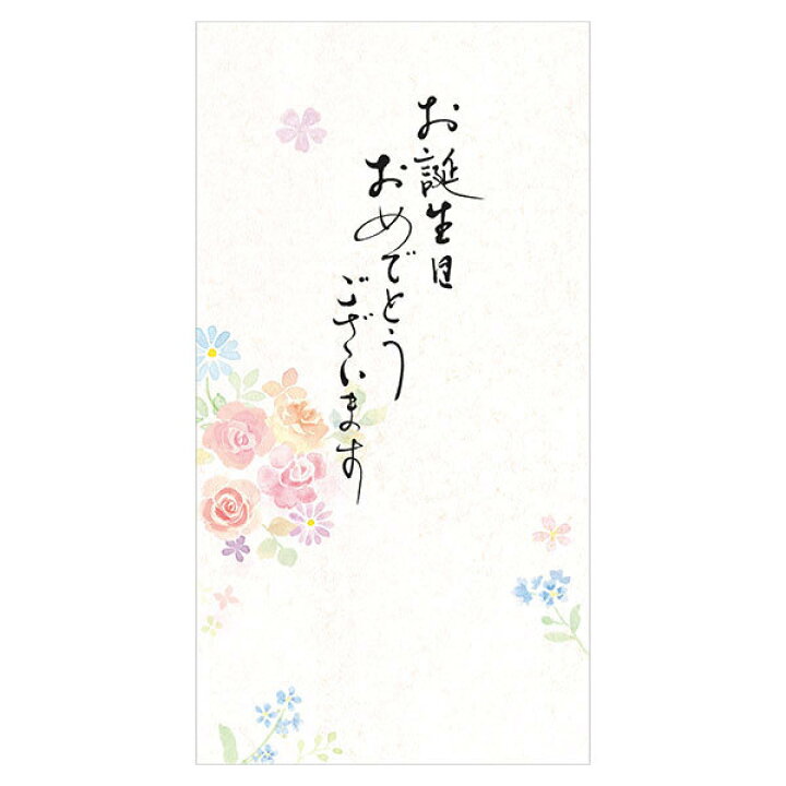 4年保証 エヌビー社 ワンタッチ のし袋 白無地 白 10枚入 お札折らないサイズ ワンタッチ封シール付 おしゃれ シンプル テープ はがして貼るだけ 便利 和紙 奉書紙 Tonna Com