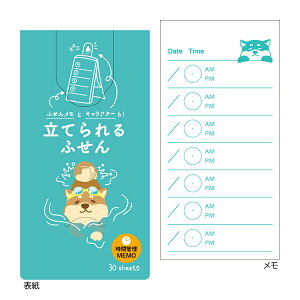 qTS STAND FUSEN MEMO ӂ ԊǗ Č̐j ĂĎg䎆ӂӂ񃁃