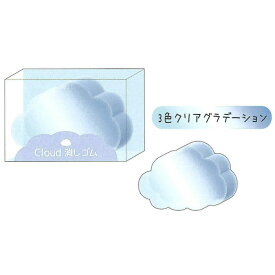 クラックス クラウド消しゴム ブルーグラデーション 雲 コレクション SNS プレゼント