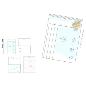 クーリア ボリューミーレター ベイビーステップス かわいい プレゼント レターセット