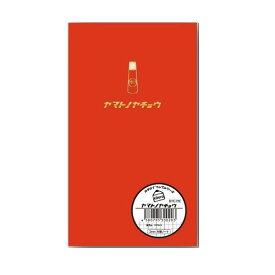 きてら文具 ヤマトノヤチョウ アラビックヤマト 野帳 3mm方眼 コラボ コンパクト スケッチ お出かけ プレゼント メモ帳 女子文具