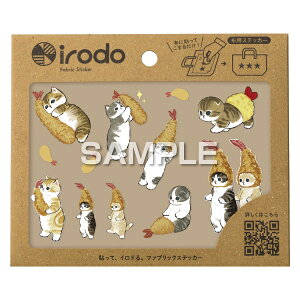 ヒサゴ mofusand 布転写シール えびにゃん かわいい 女子文具 ぢゅの デコレーション 簡単