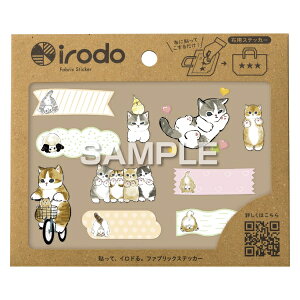 ヒサゴ mofusand 布転写シール ゆるにゃん ネームシール かわいい 女子文具 ぢゅの デコレーション 簡単