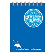 【まとめ買い5冊セット】送料無料　アピカ　レインガード 天リングメモ A7 青　SW59BN