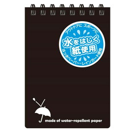 【まとめ買い5冊セット】送料無料　アピカ　日本ノート　レインガード 天リングメモ A7 黒　SW59KN