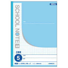 【まとめ買い5冊セット】送料無料　キョクトウアソシエイツ　日本ノート　SCHOOL NOTE・A4・5mm方眼罫 ブルー　LA10　適用学年：小学4年生、小学5年生、小学6年生