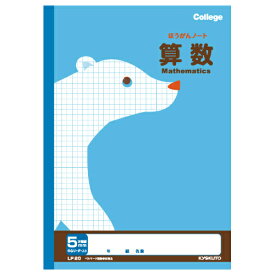 【まとめ買い2冊セット】送料無料　キョクトウアソシエイツ　日本ノート　カレッジアニマル学習帳　科目名入り方眼ノート・算数 5mm方眼罫　LP20　適用学年：小学3年生、小学4年生、小学5年生、小学6年生