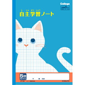 【まとめ買い5冊セット】送料無料　キョクトウアソシエイツ　日本ノート　カレッジアニマル学習帳 自主学習ノート 5mm方眼　LP93　適用学年：小学3年生、小学4年生、小学5年生、小学6年生