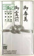 【送料無料】金封　東京折 双銀 10本　1枚 短冊3枚入り 中袋付
