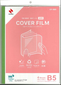 j`o Jo[tB  V[g^Cv B5 300mm×440mm CF-SB5