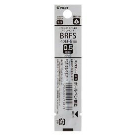 【まとめ買い】パイロット 油性ボールペン替芯 0.5mm 極細 ブラック BRFS-10EF-B × 10本