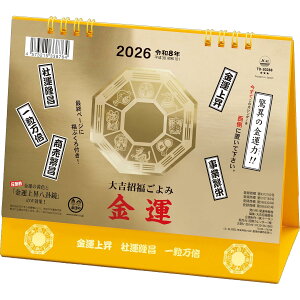 g[_ 2026N LE^J_[ 15.6 x 18cm TD-30288 / g jn܂ J_[ V{J_[ J_[ V { 2026 2  ^ObY  T J^