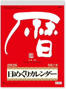 V{J_[ 2026N J_[ ߂ t߂J_[(9) 265×195mm NK8604