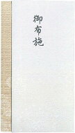 (まとめ買い3個セット)マルアイ 新本折多当 御布施 Pノ-865