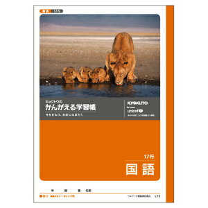 y܂Ƃߔ5ZbgzLNgE 񂪂wK  17s [  wK wpi 炩  킢 m[g notebook Vw w