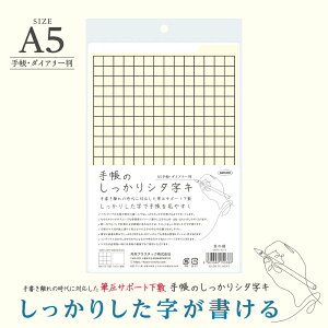 hvX`bN ~ 蒠̂V^L A5 ̕ SHST-A5-Y