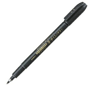 【まとめ買い7本セット】ゼブラ 筆サイン 中字 WF3 筆ペン 年賀状 墨 水性 水性顔料インキ 冠婚葬祭 宛名書き のし袋 イラスト なめらか 書きやすい カラー 文具 サインペン ZEBRA