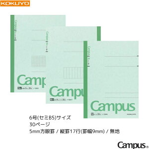 y[3܂ŁIz RN LpXm[g Campus r y5mmr/cr17s/nz y6(Z~B5)z y30y[Wz 1 KOKUYO  ׋ wZ  eXg   m-13S5 / m-13M17 / m-13WN