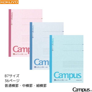 y[12܂ŁIz RN LpXm[g Campus yʉr/r/׉rz yB7z 36y[W 1 KOKUYO  ׋ wZ  eXg   m-231AN / m-231BN / m-231CN
